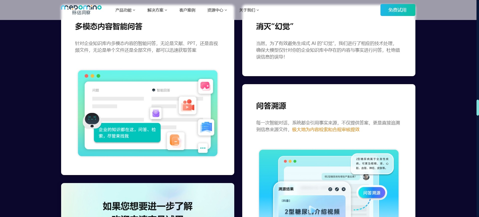 脉络慧牍-脉络洞察AIGC 截图 2